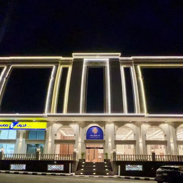 Eioraa Hotel فندق إيوراء โรงแรมในคามิสมูชาอิท