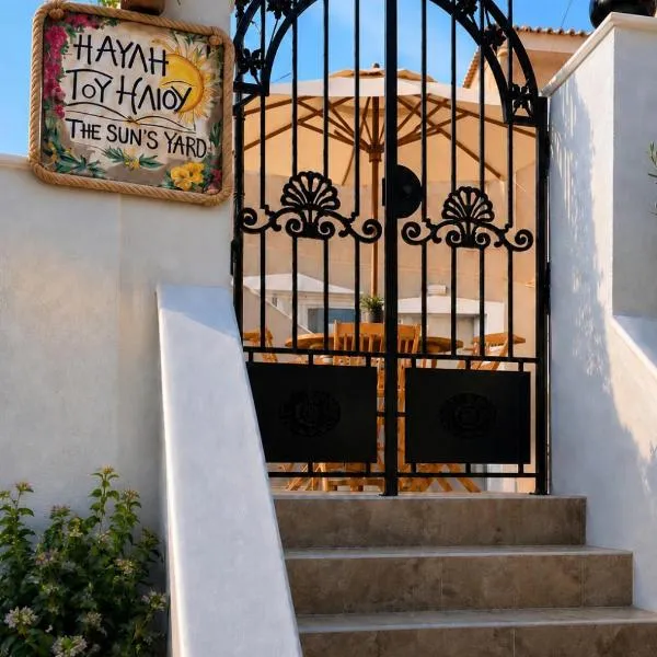 Spetses में, होटल The Courtyard of the Sun