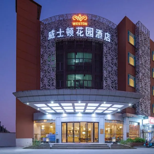 威士顿酒店深圳机场航站楼店: Shenzhen şehrinde bir otel