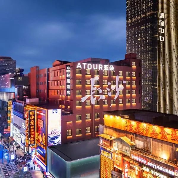 Atour Light Hotel Changsha IFC Huangxing Road Pedestrian Street, hotel in Changsha