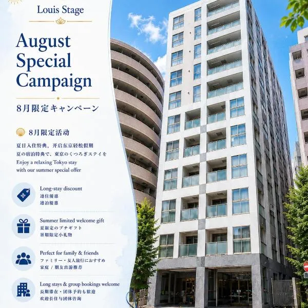 直达池袋丨东京丨银座无需换乘丨地铁站步行3分钟 丨商店街旁 生活出行方便, hotel a Tòquio