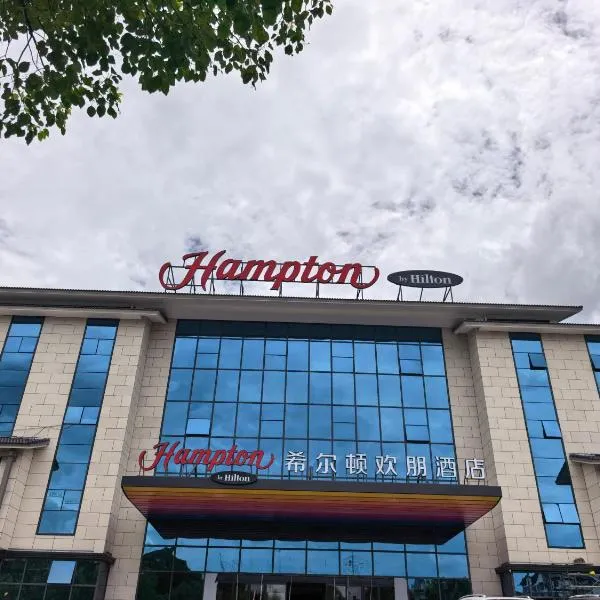武夷山三姑度假区希尔顿欢朋酒店, hotel em Ch'ung-an-hsien