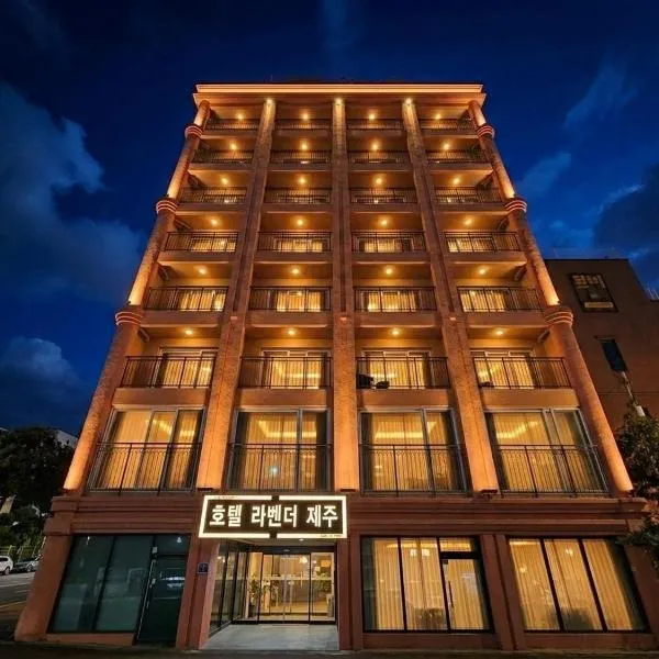Jeju Lavender Hotel, хотел в Сеогвипо