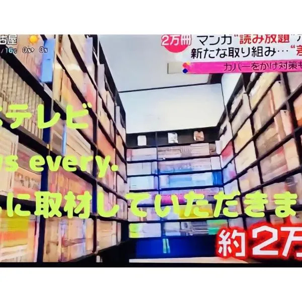 Aichi-gun - Hotel - Vacation STAY 87536, hotell i Togo