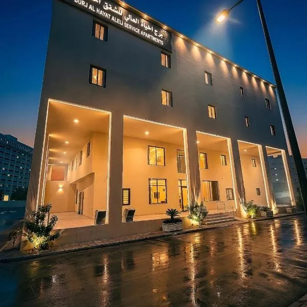برج الحياه العالي للشقق المخدومة-, hotel en Riad