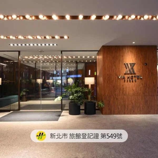 Via Hotel Breeze, hótel í Taipei
