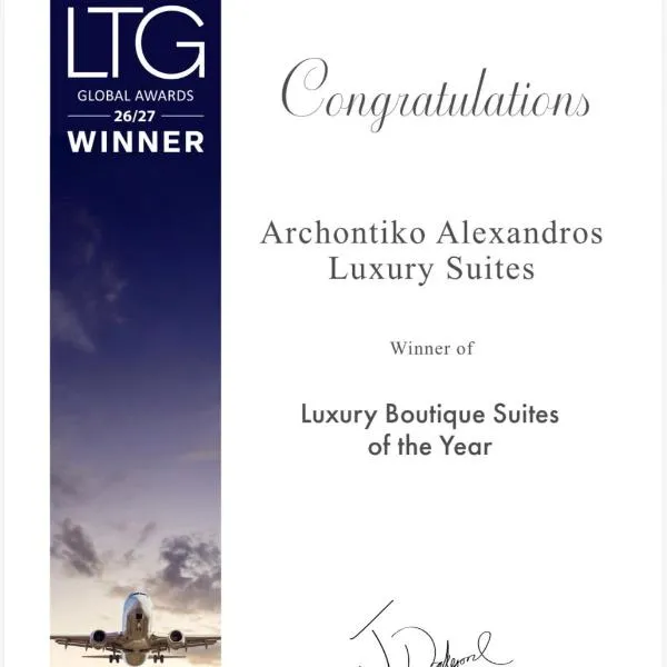 Archontiko Alexandros Luxury Suites, hotel din Kardiá