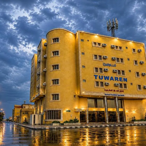 توارن للشقق المخدومة - اقتصادي, hotel en Hail