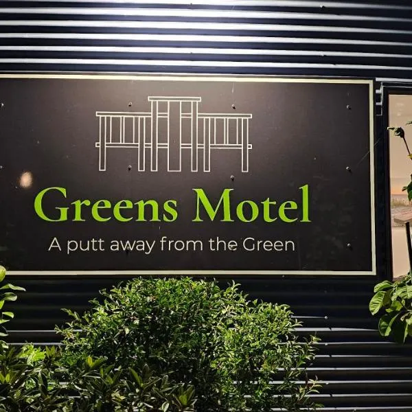 Greens Motel、ネルソンのホテル