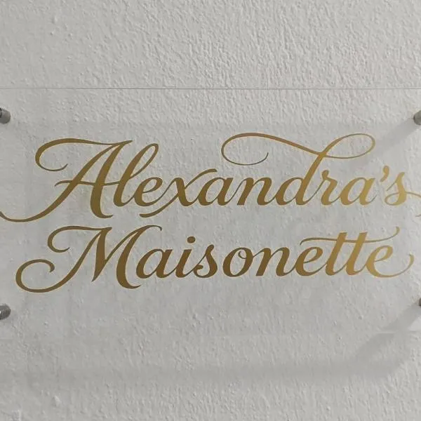 Alexandras Maisonette: İskados şehrinde bir otel