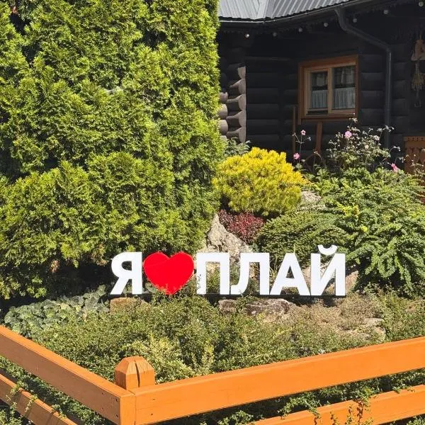 Плай, отель в Хмельницком