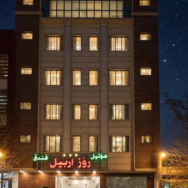 Roz Erbil Hotel, روز أربيل هوتيل, hotel Erbilben