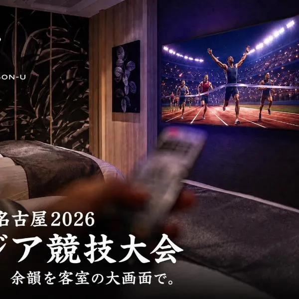 HOTEL SWEET SEASON-U ICHINOMIYA -Adult Only-, hotel di Inazawa