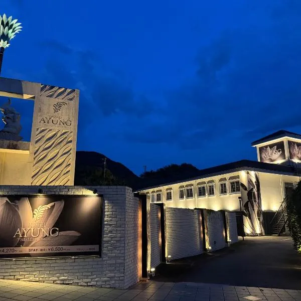 Hotel Ayung 大人専用, Hotel in Sumoto