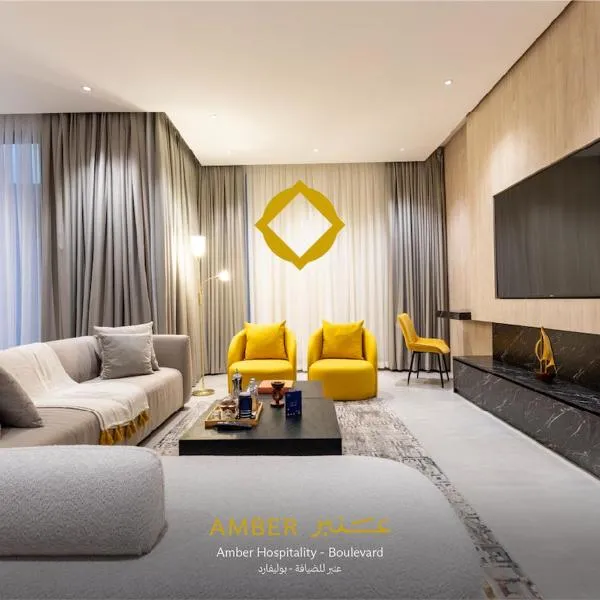 Amber Hospitality - Blvd, hotel in Riyadh
