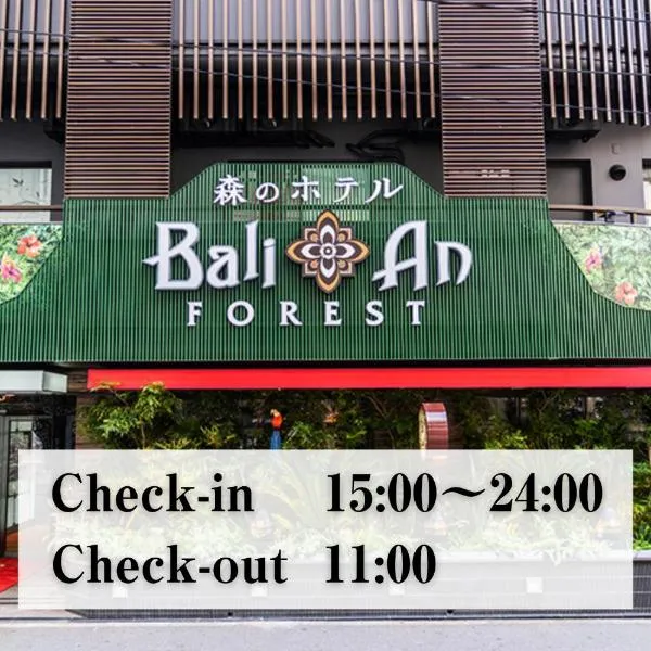 BaliAn Resort Forest Ikebukuro, Hotel in Tokio