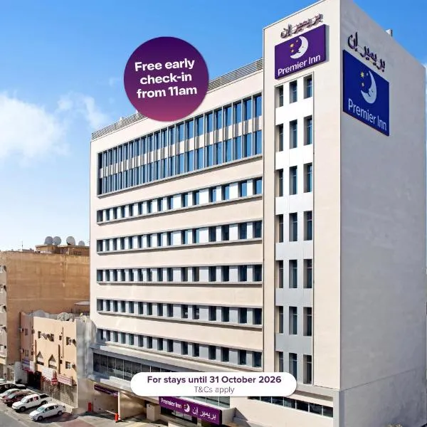 Viesnīca Premier Inn Doha Airport Dohā