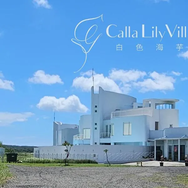 白色海芋Villa, khách sạn ở Nam Loan