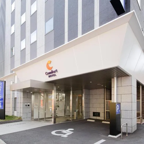 Comfort Hotel Miyazaki, hotell i Miyazaki