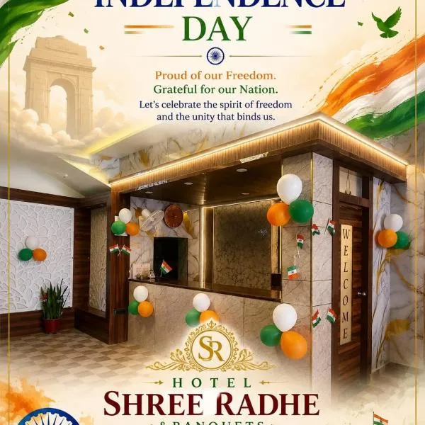 Darbhanga에 위치한 호텔 Hotel Shree Radhe & Banquet