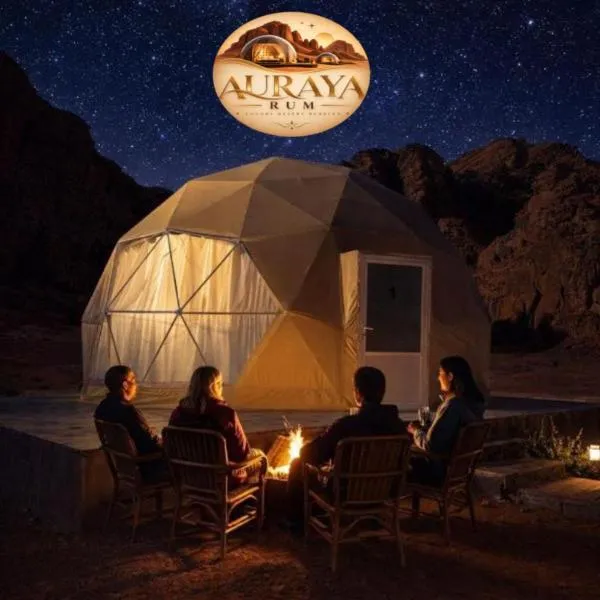 AYRAYA RUM lUXURY DESERT BUBBLES, hotell sihtkohas Wadi Rum