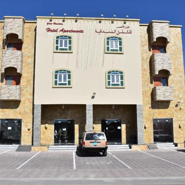 Green Mountain Hotel Apartments, ξενοδοχείο σε Al ‘Aqar