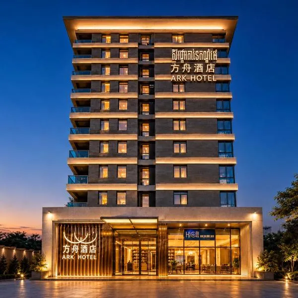 ARK HOTEL, отель в Пномпене