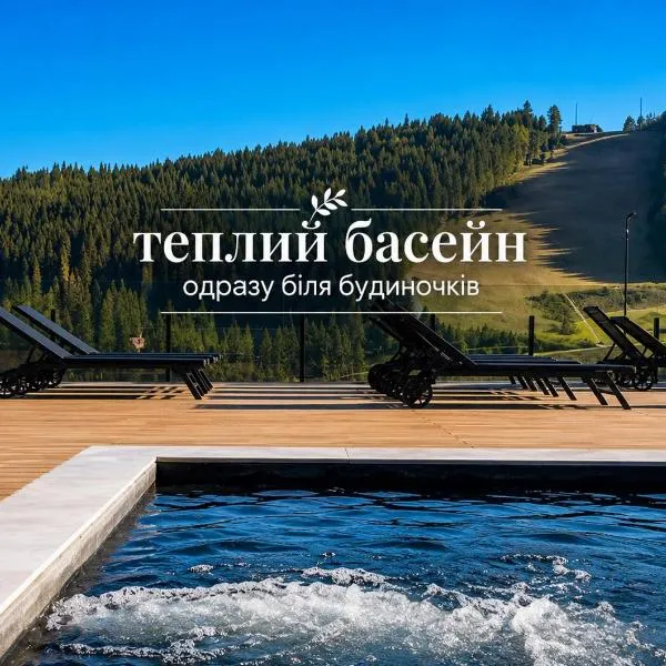 Black & White Villas, отель в Буковеле