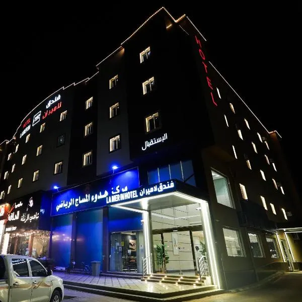 فندق لامير إن Lamer in Hotel, hotelli Sharurahissa