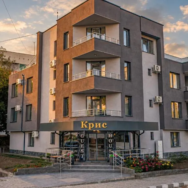 Къща за гости Крис โรงแรมในKozloduy