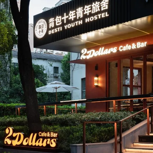 Shanghai Desti Youth Hostel - Jing 'an Temple, Changping Road-24H Reception&English Service& Cafe& Bar& Luggage Storage& Large Public Area, hotel in Shanghai