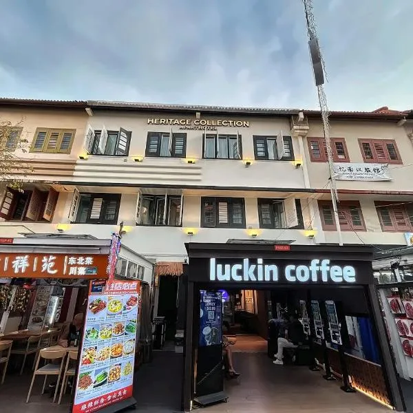 Heritage Collection on Pagoda - Mobile App Check-In, hotel in Singapore