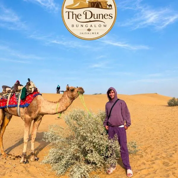 The Dunes Bungalow - Near Golden Fort โรงแรมในไจซัลเมอร์
