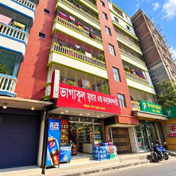 Mohammadia Restaurant & Guest House, hotel u gradu Daka