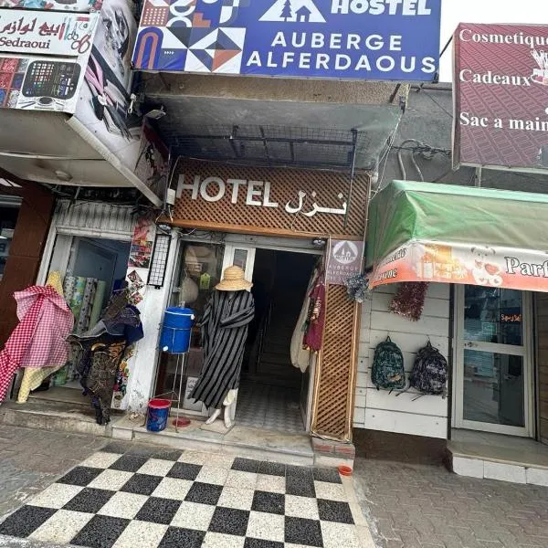 Auberge Alferdaouss, hotell i Tataouine