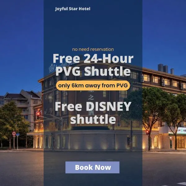 Disse Graffiti International Hotel Shanghai, 24 Hours 7 Days Free ...