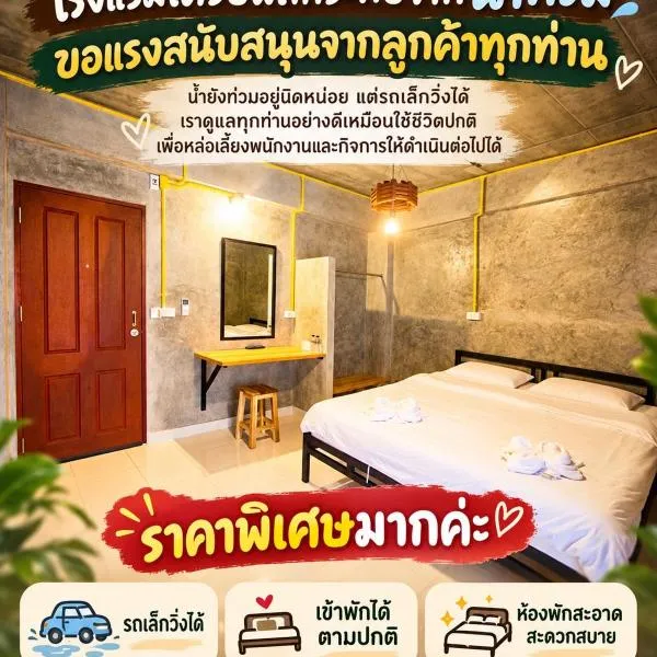 The Sky Loft Hotel, hotel i Pathum Thani