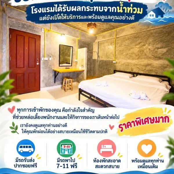 The Sky Loft Hotel: Pathum Thani şehrinde bir otel