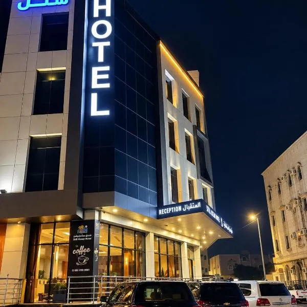 فندق ستل أوشن, hotel en Jazan