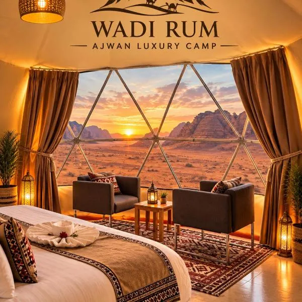 WADI RUM AJWAN lUXURY CAMP, Hotel in Wadi Rum