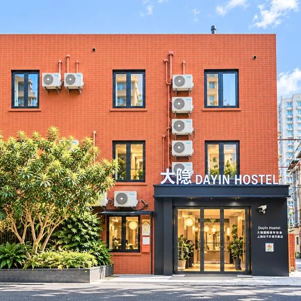Dayin Youth Hostel - Old Town & People's Square& Rail Hub -Social Area -Bar -Café -Gym -Free Laundry Luggage Storage -24H Front Desk -English Service: Şanghay'da bir otel