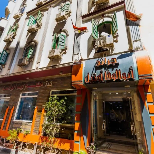 소하그에 위치한 호텔 Grand Hotel Sohag