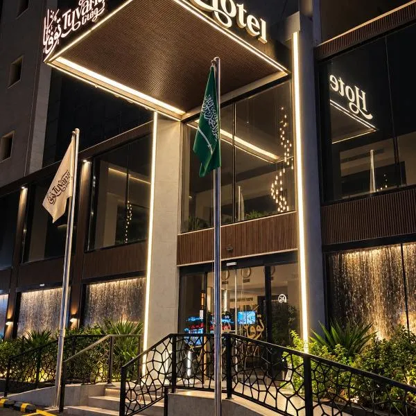Tuvana Hotel, hotel en Yeda