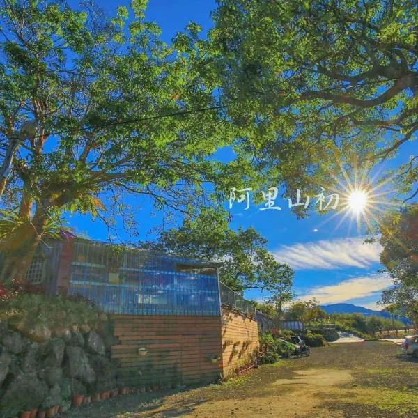 Alishan Sunrise B&B, hôtel à Fanlu