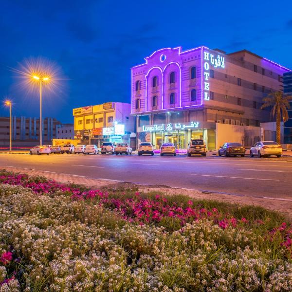 Lavona Hotel Dammam