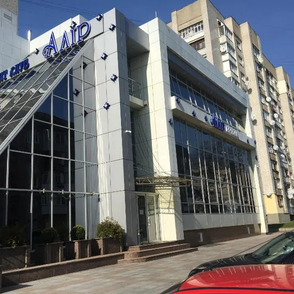 艾里尔酒店,位于日托米尔的酒店