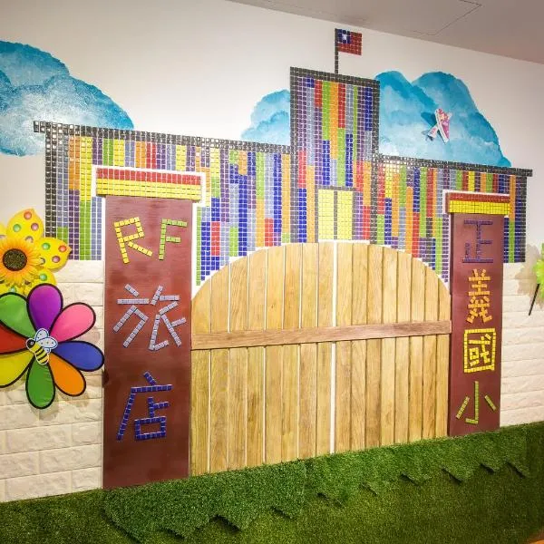RF Hotel - Sanchong, hotel a Taipei