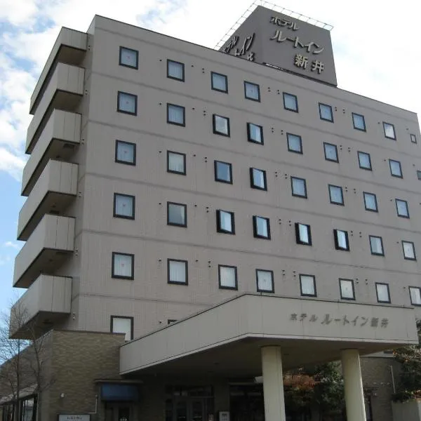 魯特酒店- 妙高新井旅館，妙高的飯店