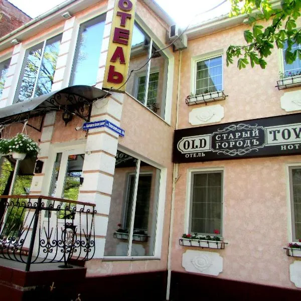 Old Town, hotel en Izmaíl