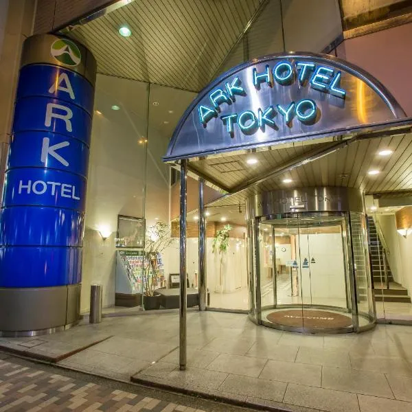 Hotel Near Pokémon Center MEGA TOKYO  Nearby Attractions - Sunshine City  Prince Hotel